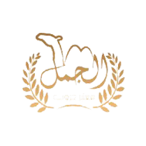 Al Gamal